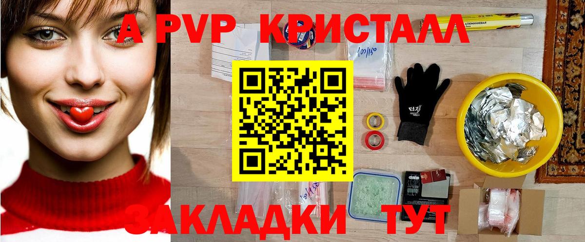 Alpha PVP  Alfa_PVP кристаллы  А ПВП кристаллы  Вход с VPN  APVP Соль  Ивантеевка 
