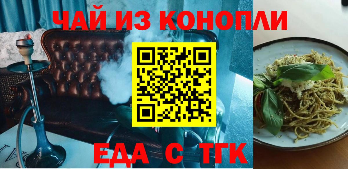 Ивантеевка  Еда ТГК марихуана  Вход с VPN 