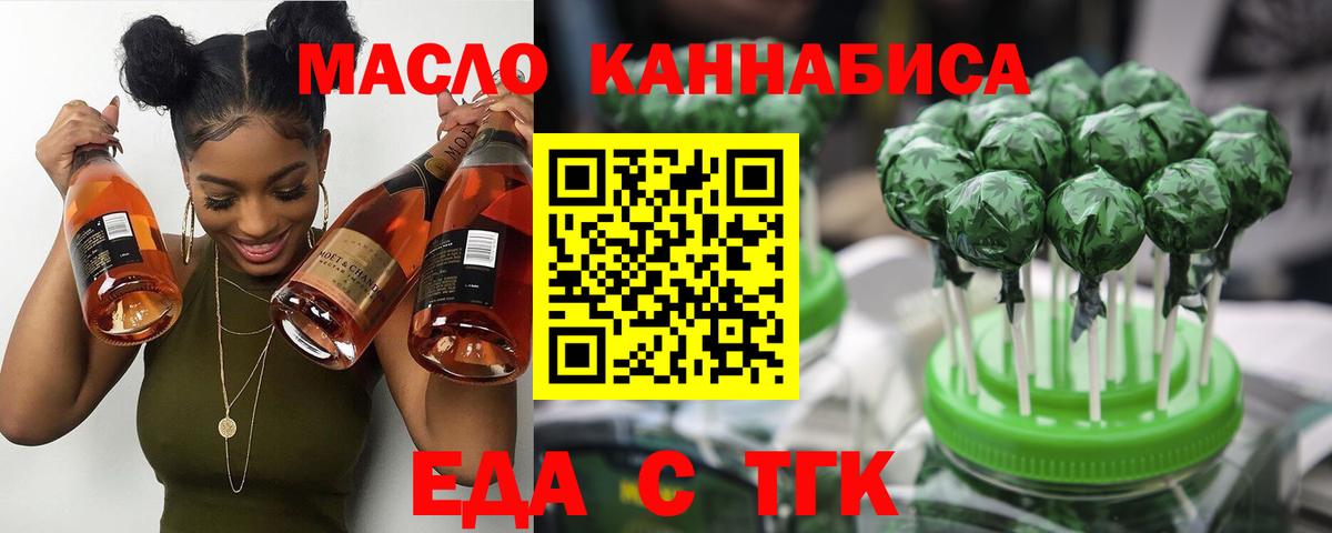 Еда ТГК конопля  Ивантеевка 