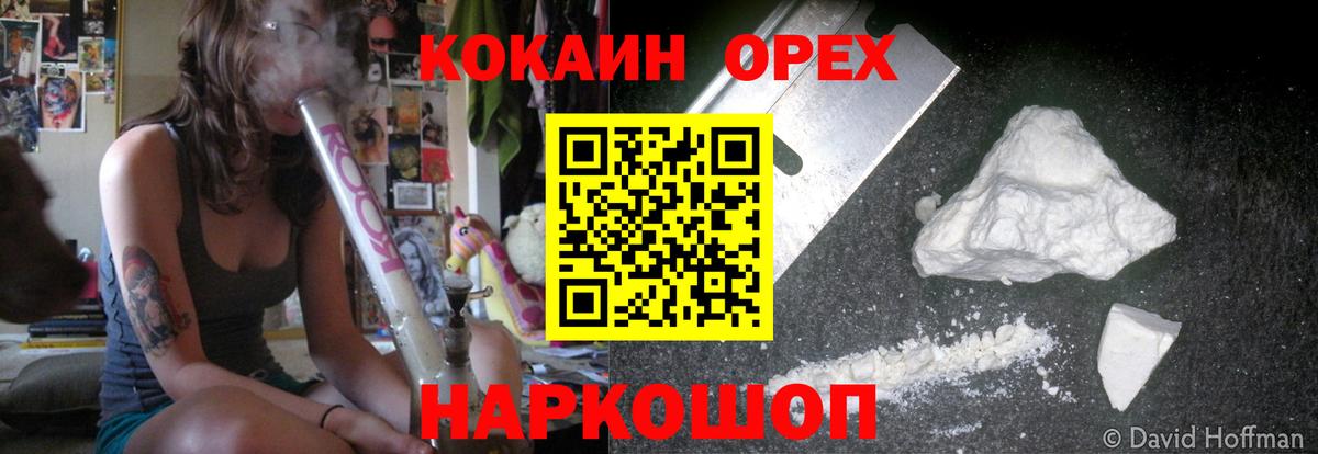 COCAIN Эквадор  Cocaine VHQ  купить наркотик  Ивантеевка 