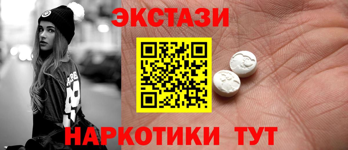 ЭКСТАЗИ 300 mg  Экстази Philipp Plein  Ивантеевка 