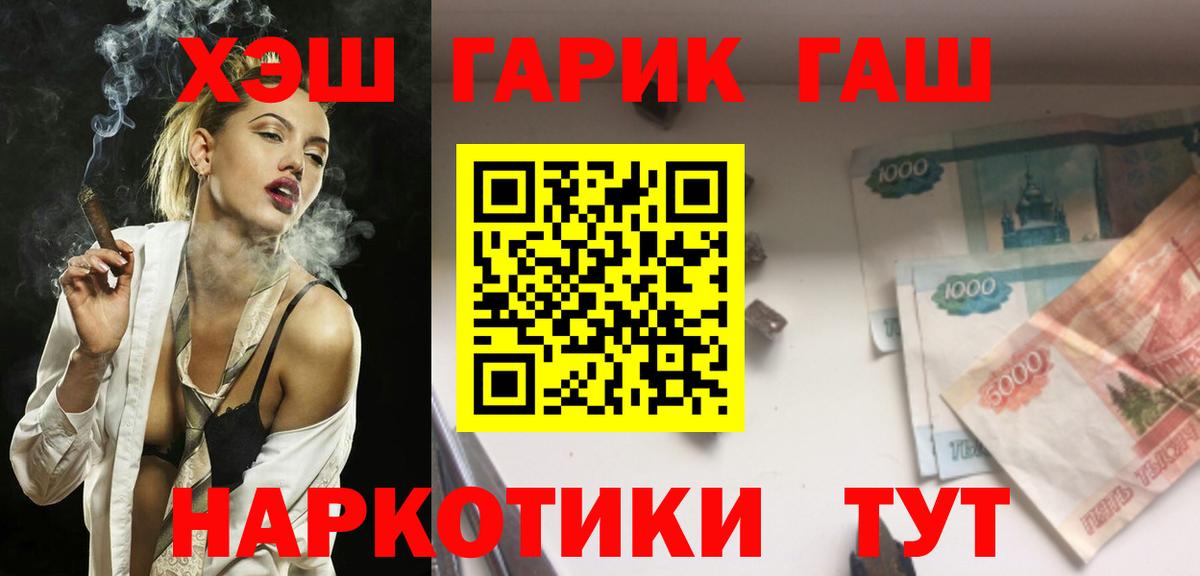 Гашиш VHQ Ивантеевка