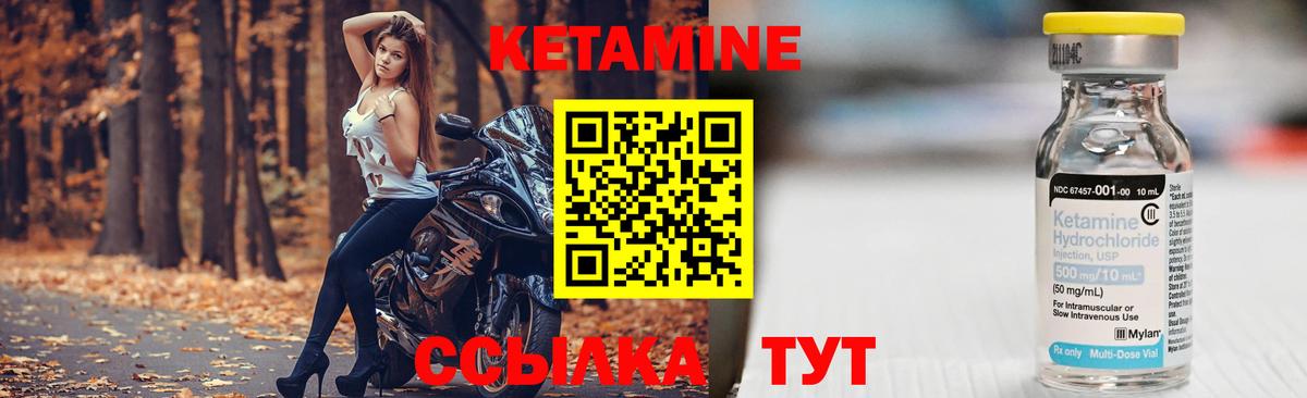 КЕТАМИН VHQ  Ивантеевка  КЕТАМИН VHQ 