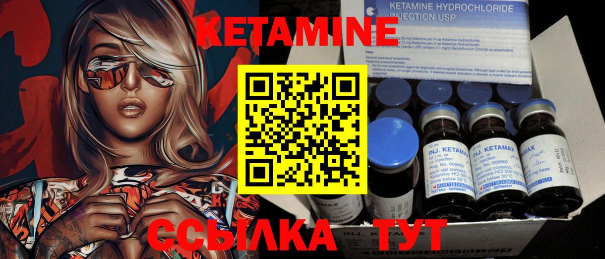 КЕТАМИН VHQ Ивантеевка
