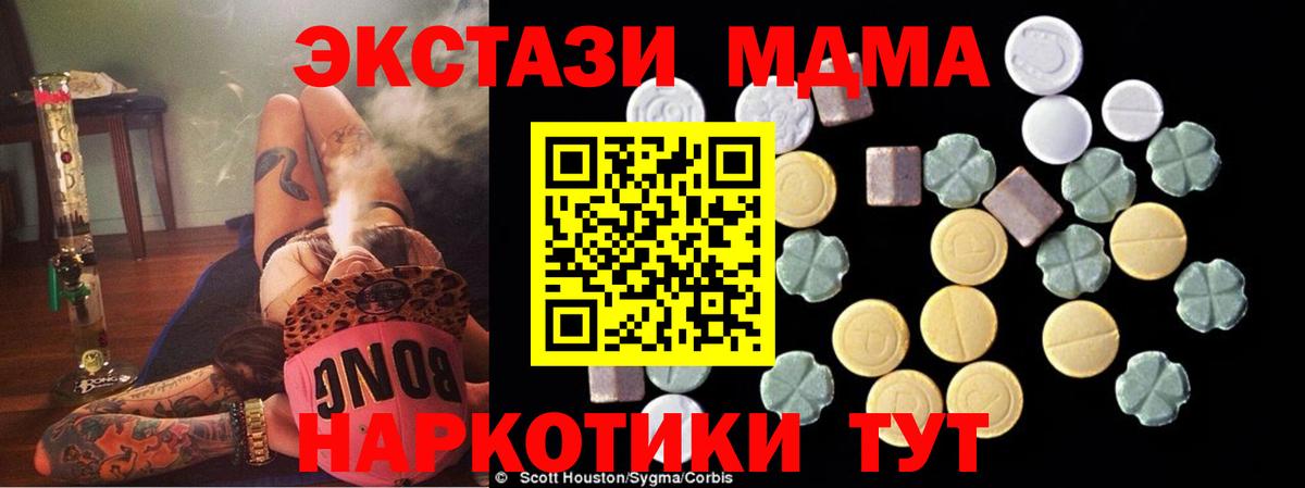 Ивантеевка  МДМА VHQ  Вход с VPN  МДМА Molly 
