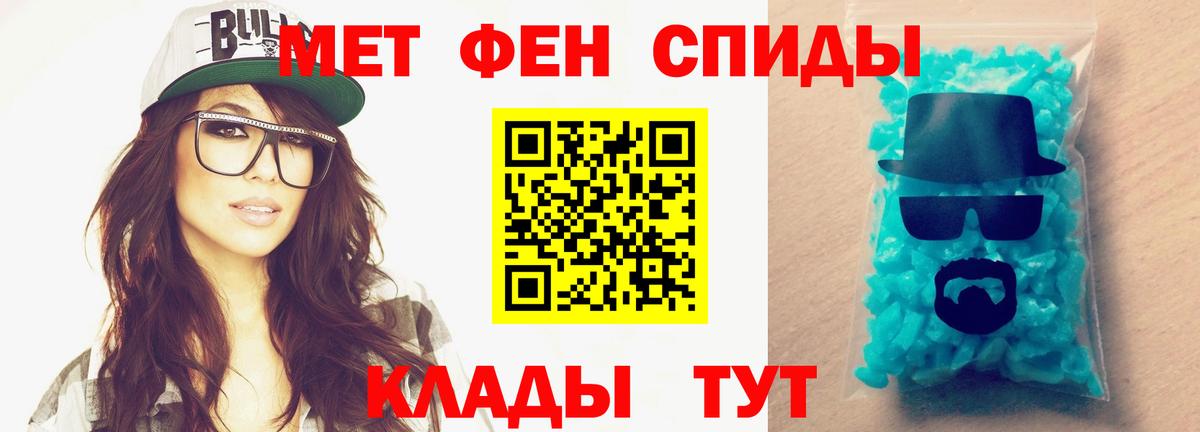 Ивантеевка  Первитин кристалл  Первитин  Первитин кристалл  Вход с VPN 
