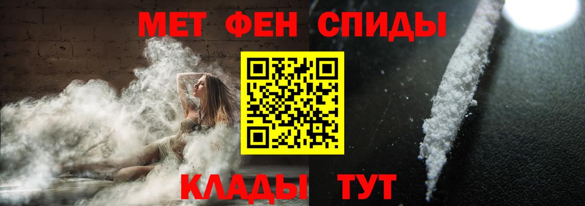 Первитин кристалл Ивантеевка