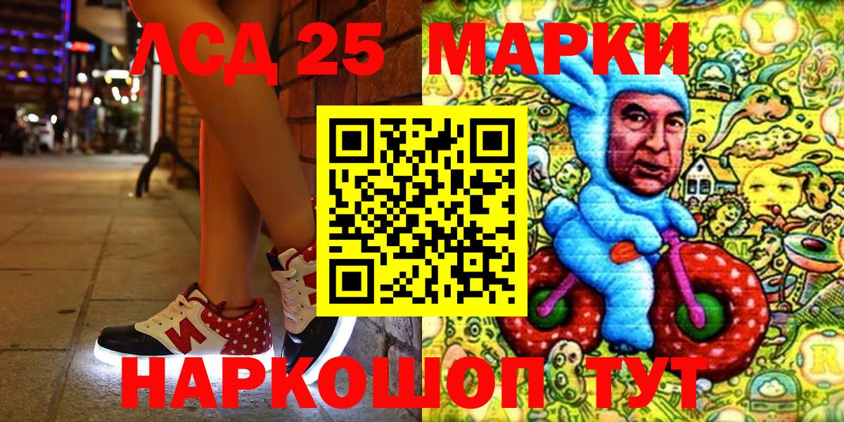 Марки 25I-NBOMe  Ивантеевка  Марки NBOMe 1,8мг 