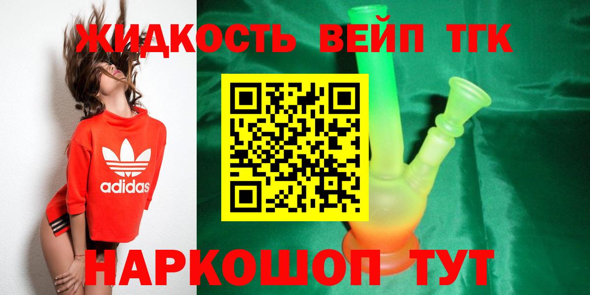 Дистиллят ТГК жижа  Вход с VPN  Ивантеевка 