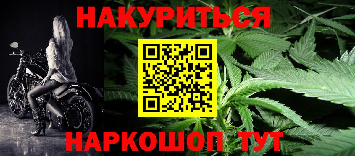МАРИХУАНА планчик Ивантеевка